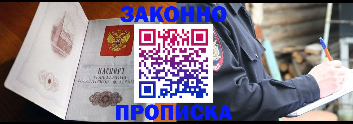 прописка паспорт в Карпинске